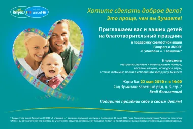 Онлайн консультация педиатра в коммьюнити Pampers Premium Care картинки Онлайн консультация педиатра в коммьюнити Pampers Premium Care картинки